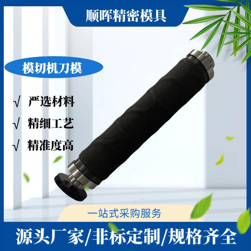 厂家生产涂布机皮革无纺布圆刀暖宝宝膏药贴刀模