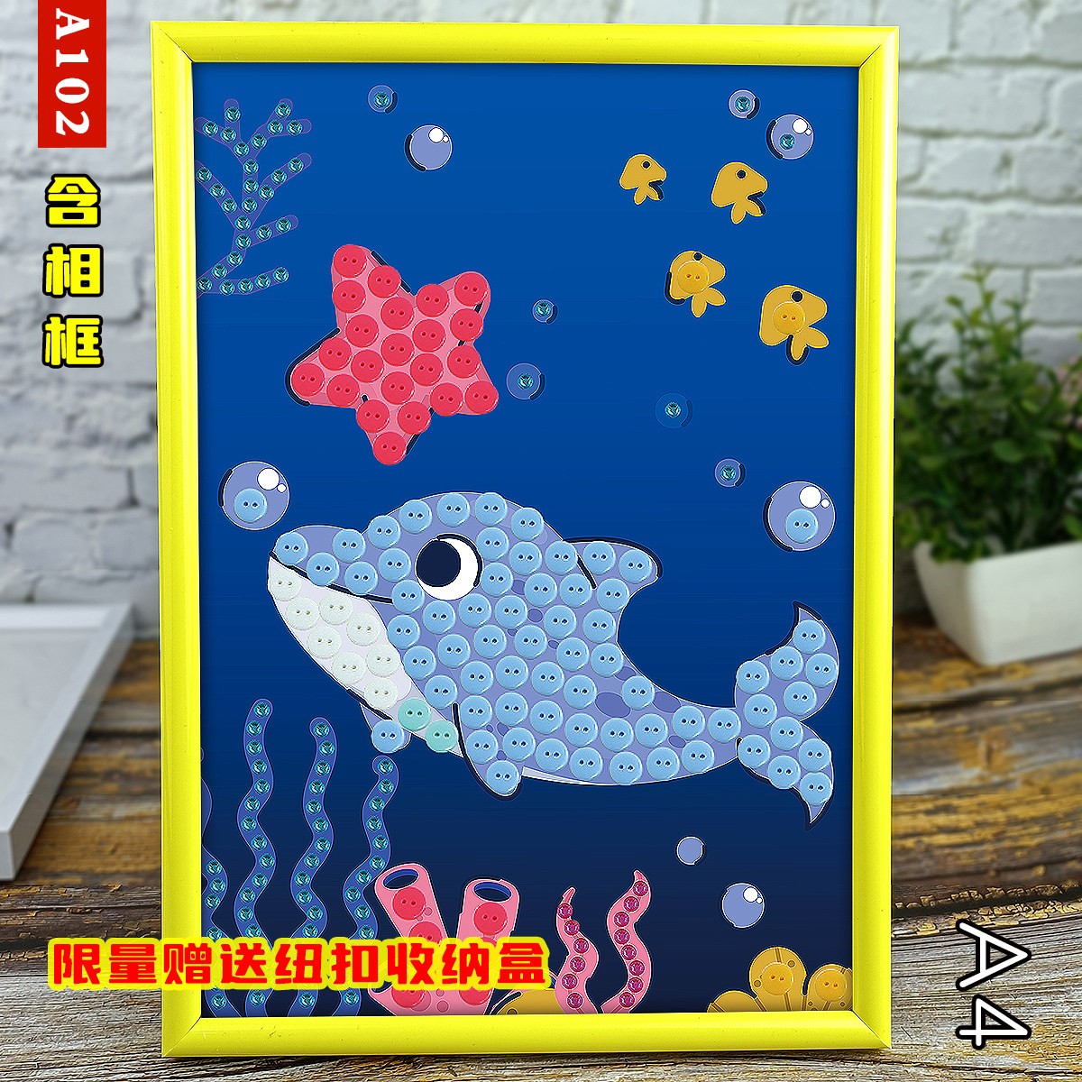 儿童diy手工制作钮扣画材料包半成品海洋动物海豚彩色扣子装饰画