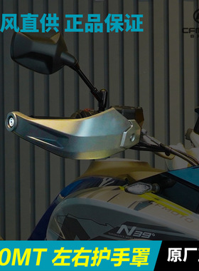 原厂摩托车配件800旅行版车把防摔护手罩堵头手把管平衡块