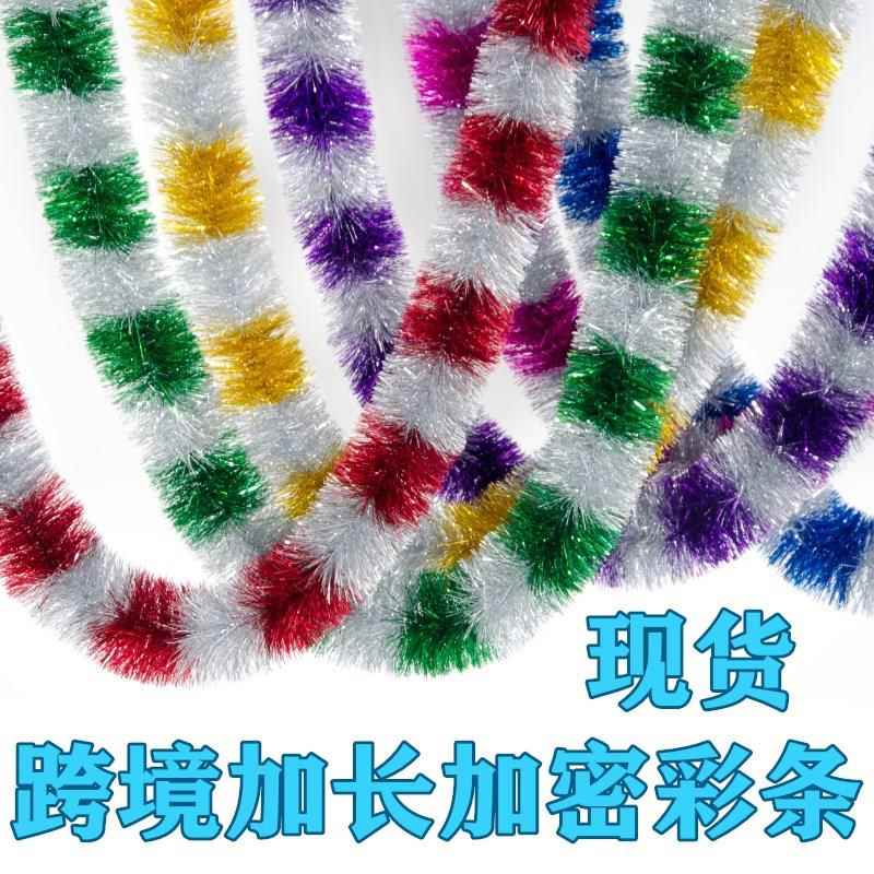 拉花彩带批楼梯扶手装饰彩条毛条婚房背景墙新房布置圣诞流苏炫彩