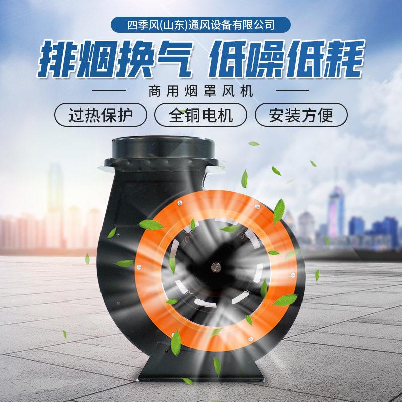 商用烟罩风机油烟机低噪音大风量饭店排烟排尘换气防水速送风机