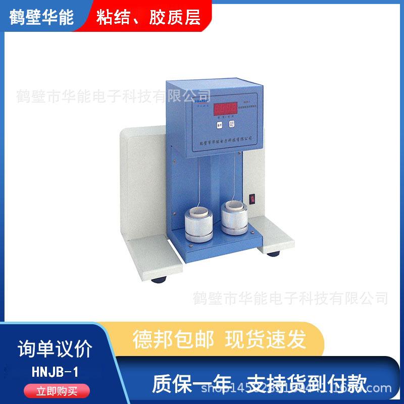 粘结指数自动搅拌仪煤炭粘结指数自动搅拌仪煤炭化验