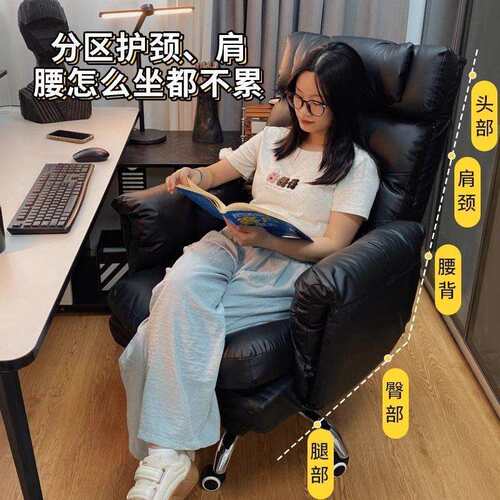 电脑椅家用舒服久坐老板沙发椅可躺懒人靠背办公商务书房书桌座椅