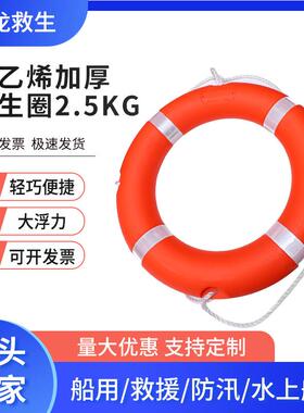 成人大浮力应急船用救生圈聚乙烯加厚救生圈水上游玩救生圈大浮力