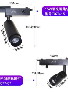 7W15W艺美术馆博物馆0-10V旋钮调光轨道灯文化馆画展6度调焦射灯