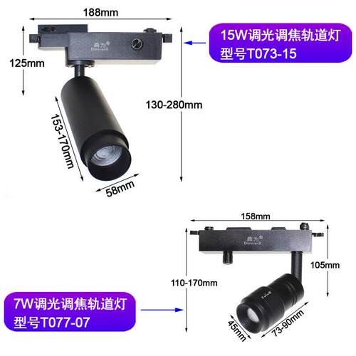 7W15W艺美术馆博物馆0-10V旋钮调光轨道灯文化馆画展6度调焦射灯