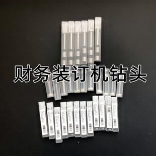 西玛财务装 5082S配套耗材钻头机器垫片铆管钳凭证铆管 订机5081