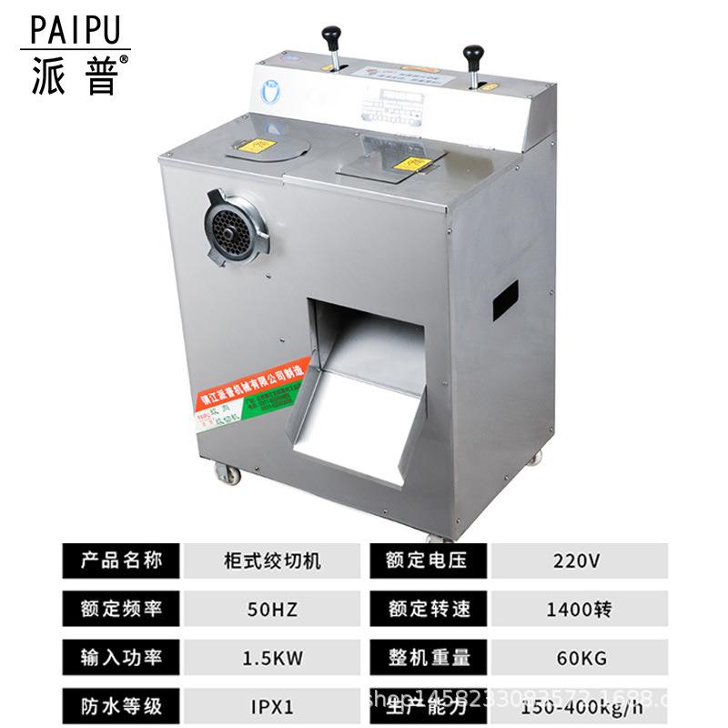 多功能商普用碎肉机功派率绞肉灌肠切肉切绞切片机绞肉机绞大切机