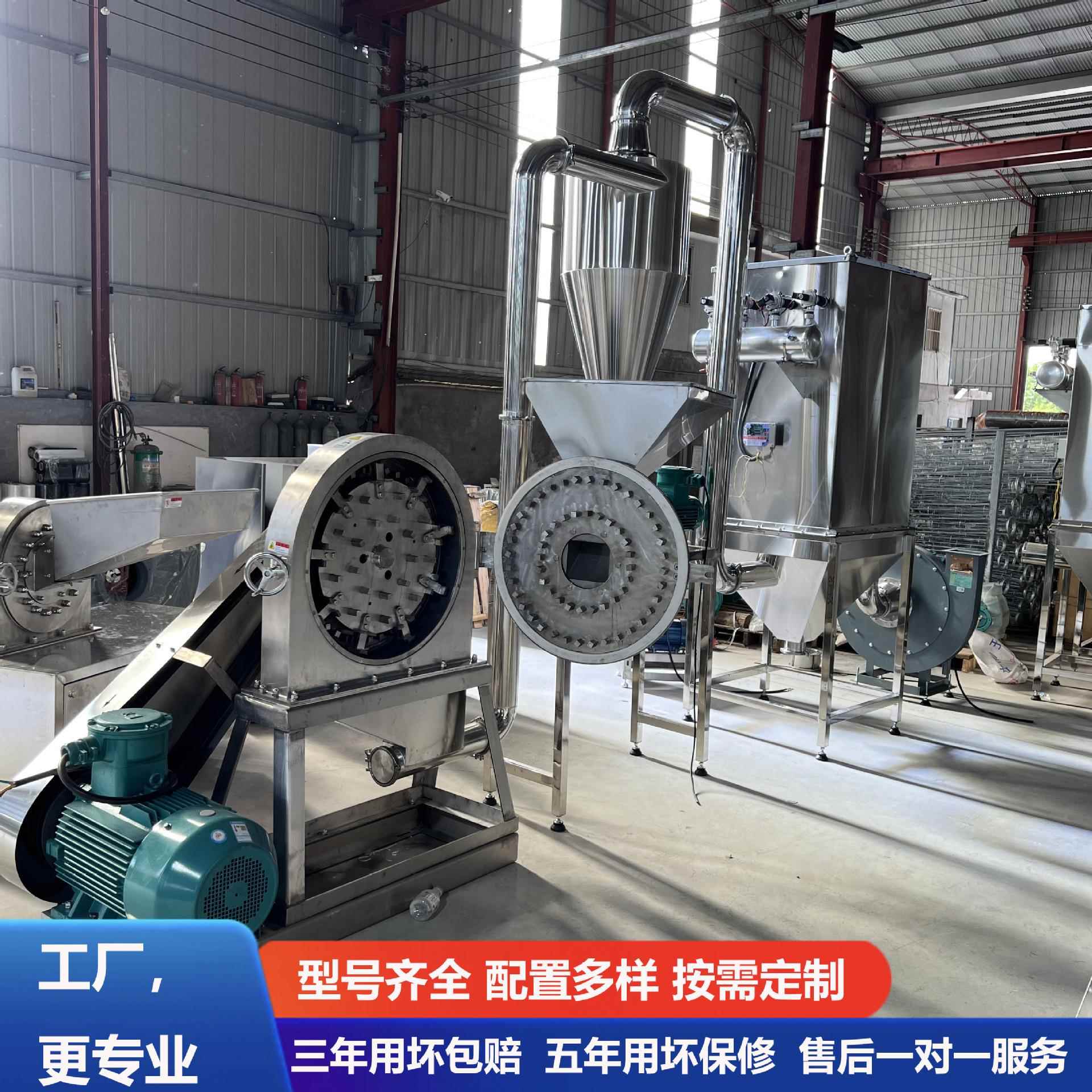 泡水大米粉碎机辣椒烧烤撒料八角茴香磨粉机 304不锈钢齿盘粉碎机