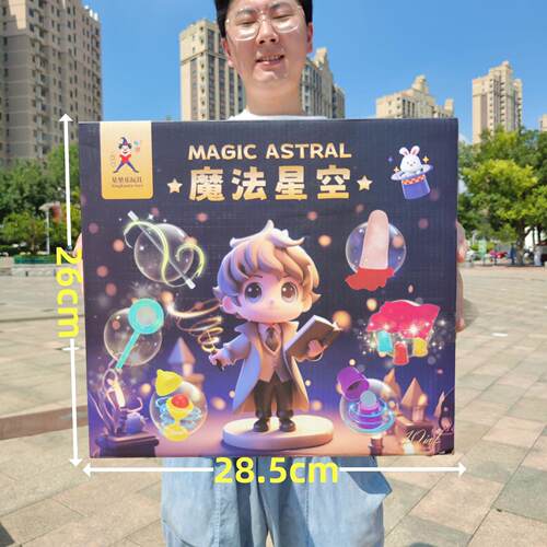 儿童变魔术道具小玩具大礼盒子套装魔法箱师男孩礼包女孩生日礼物