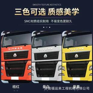 产地重汽汕德卡C9H配件812W41610 重汽汕德卡C7H保险杠 0306