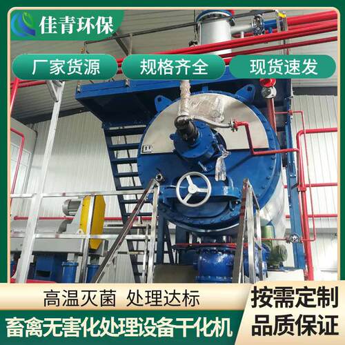 大型畜牧无害化处理设备屠宰场下脚料加工肉骨粉设备餐厨垃圾处理