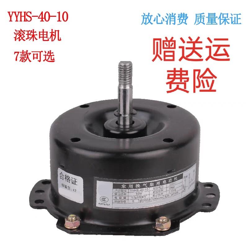 YYHS-40 浴霸吊顶换气排风排气扇全铜纯铜线滚珠平底双向通用电机