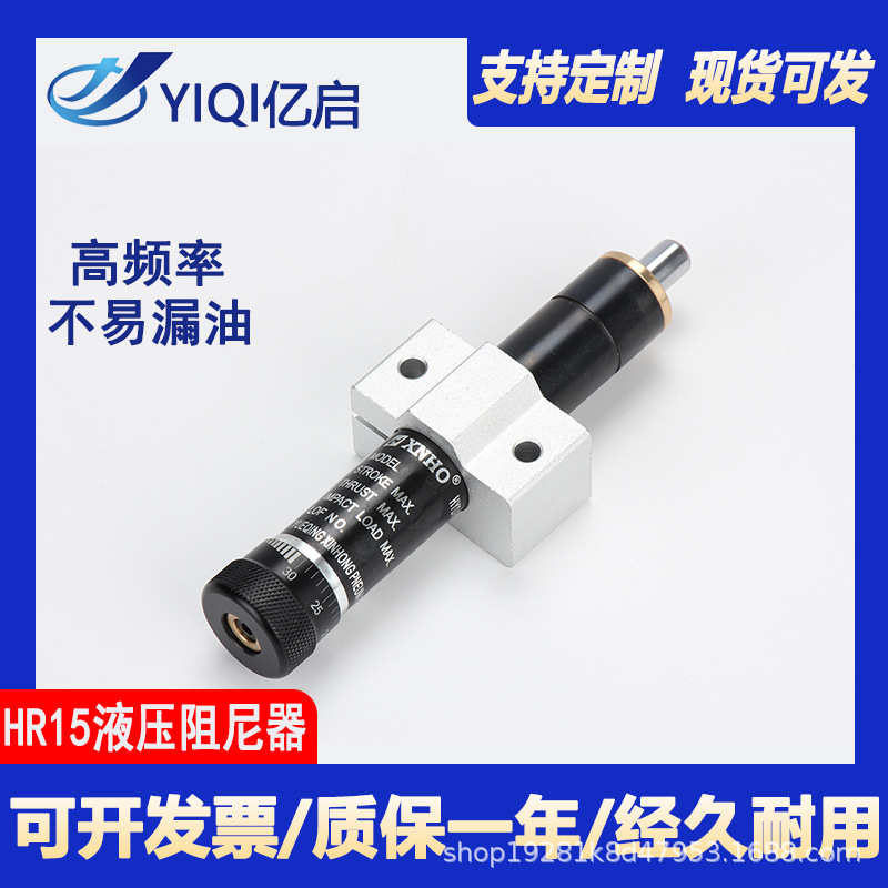 油压缓冲器阻尼减震器 SR/HR15/30/60/80/100精密稳速器