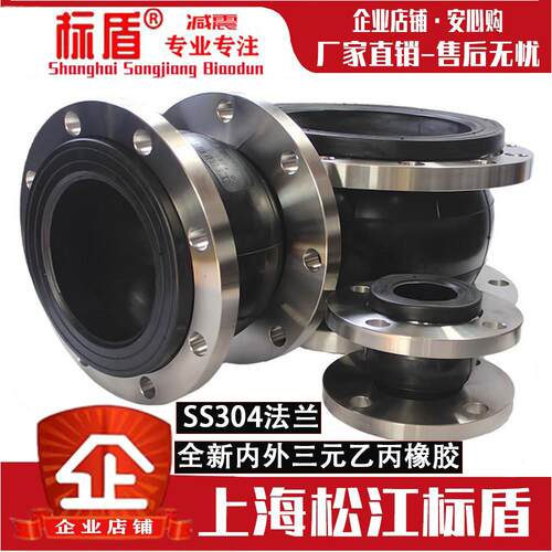 不锈钢SS304法兰新标可曲挠橡胶接头化工部管道避震喉橡胶软连接