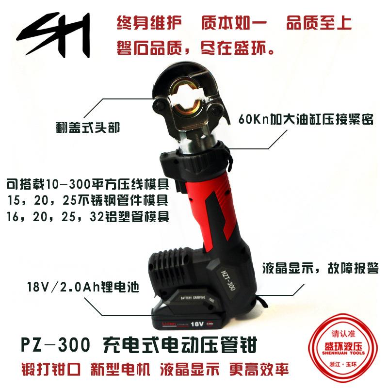 PZ-155钢0不锈管充电式电动卡压0工具HZPZ-1550T30压接钳304不锈