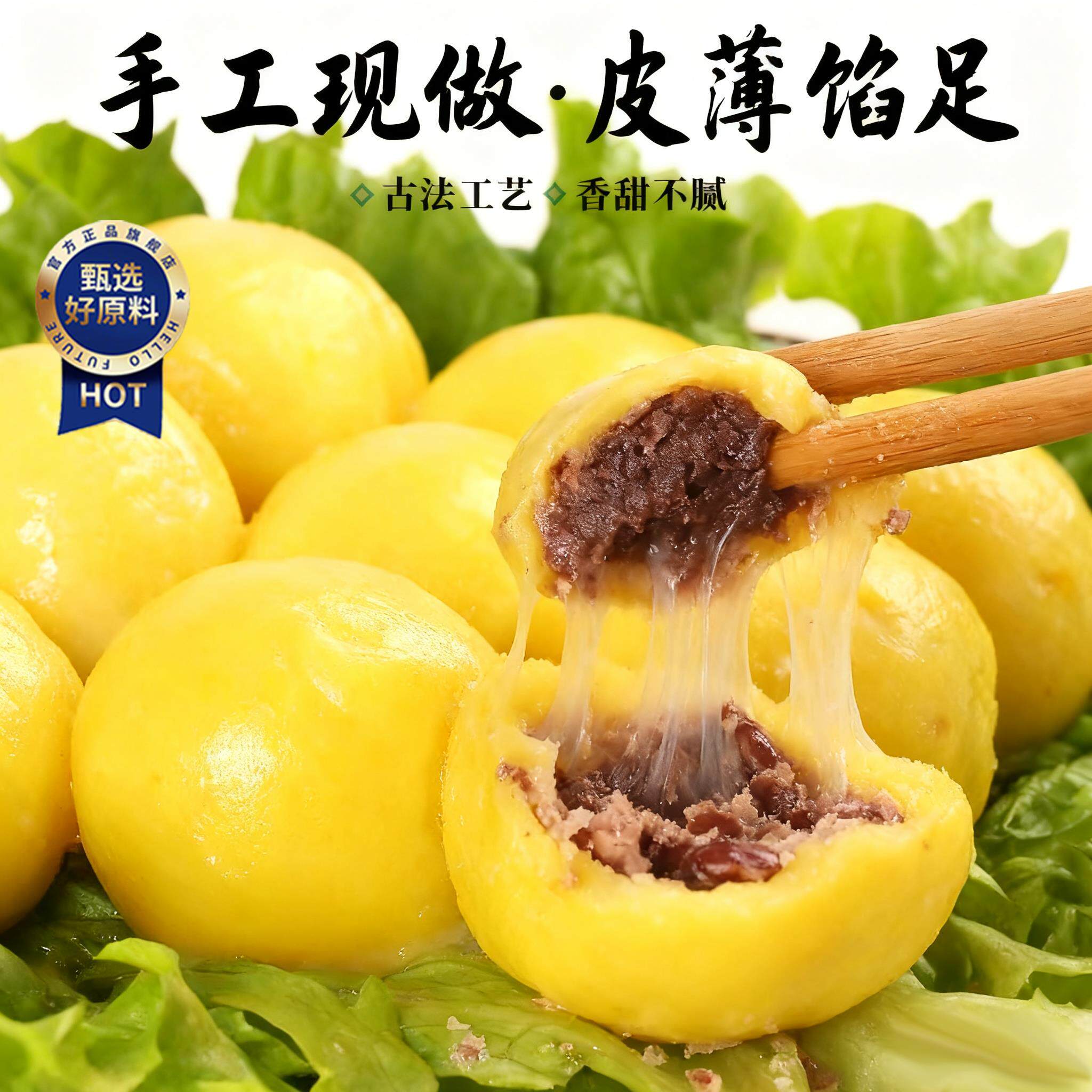 东北粘豆包芸豆馅老式纯手工农家特产红豆年豆包大黄米面黏豆包