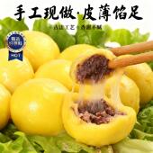 东北粘豆包芸豆馅老式 纯手工农家特产红豆年豆包大黄米面黏豆包