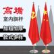 无品牌 室内落地旗杆公室国旗旗摆件不锈办钢旗杆 2米钛色立金红式