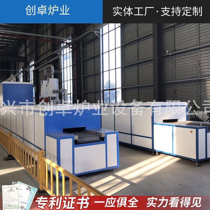 陶瓷基板覆铜网带炉蜂窝陶瓷载体焙烧网带窑金属氧化物煅烧炉