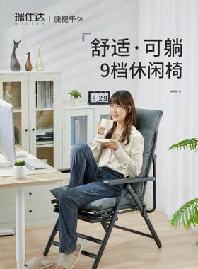 办公室座椅躺椅两用可以躺着睡觉的椅子宿舍阳台家用背靠午休椅夏