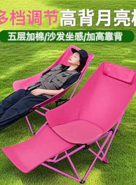 月亮椅三挡可调节便携折叠休闲椅躺椅户外露营野餐加