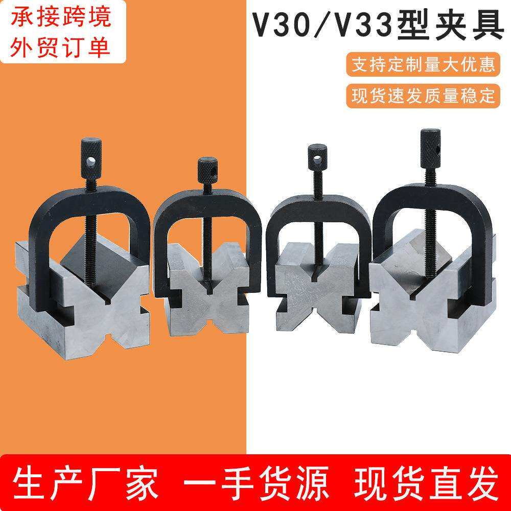 V型架45x40x36 V型块 90°钢制V型台V30 V35V型夹具