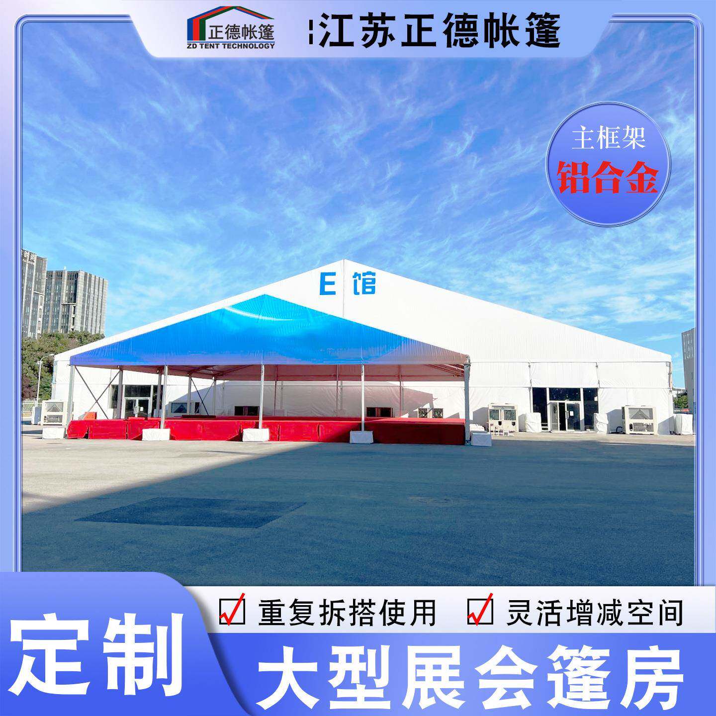 人字顶展会篷房铝合金展销展览帐篷大型户外活动棚房玻璃篷房定制
