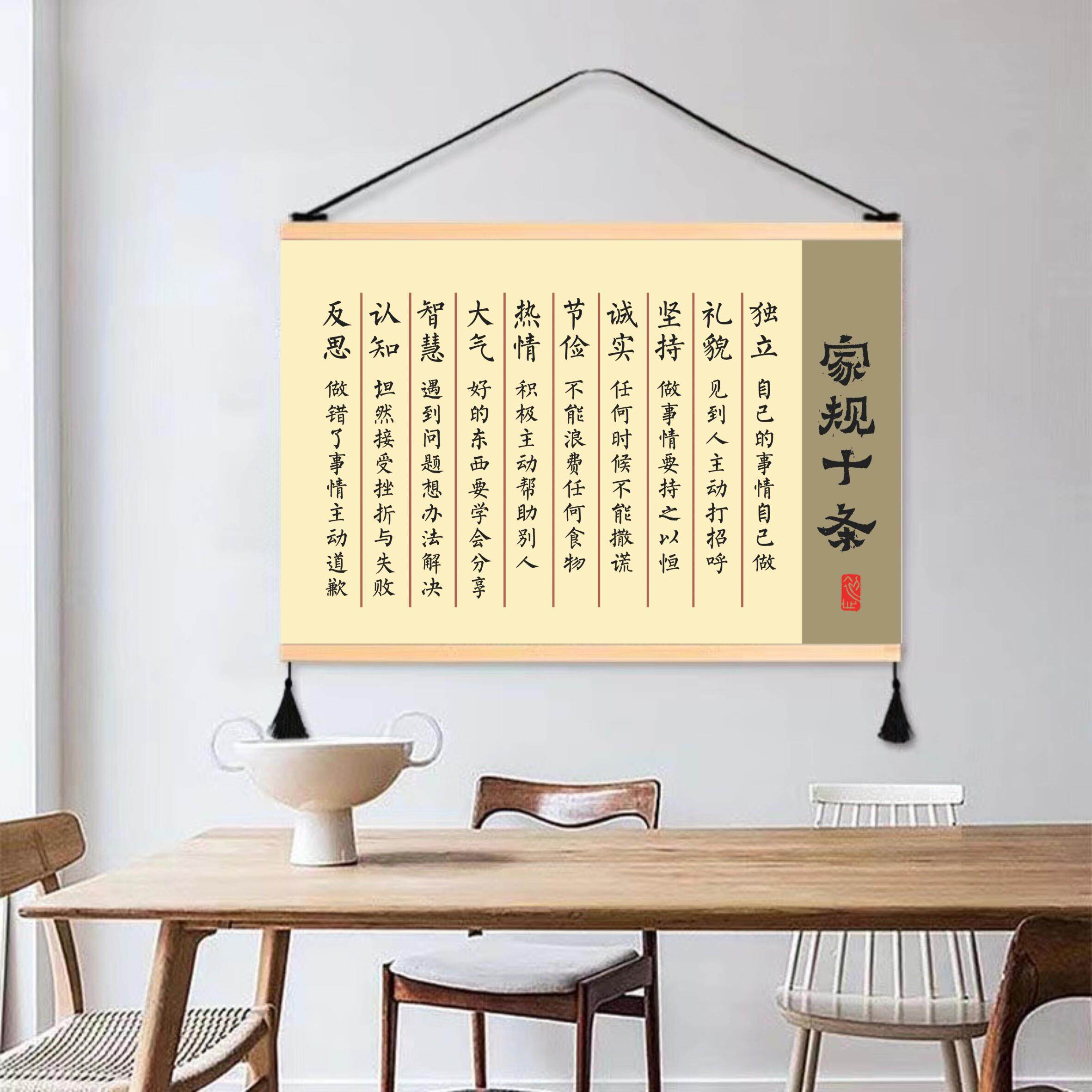 家规十条成长公约书房儿童房装饰画家规家训客厅挂画入户玄关挂图
