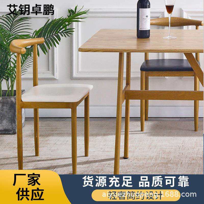 家用加大款铁艺牛角椅简约餐厅餐椅现代卧室书桌电脑学习椅