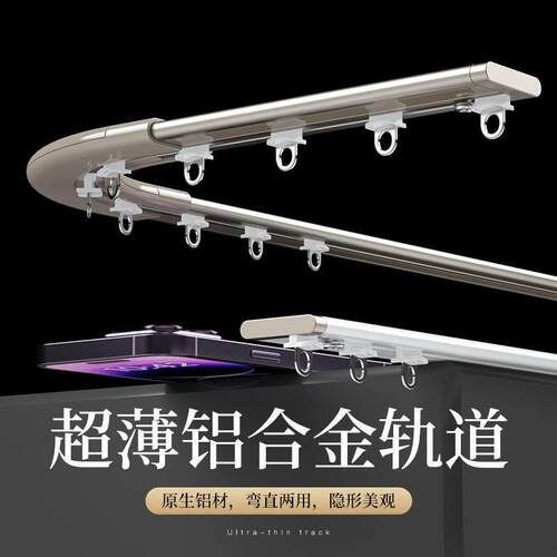 超薄内开 窗窗帘轨道滑轨静音打孔U型L型弯轨直轨滑道顶装导轨轨