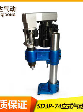 SD3P-74立式气动钻床  钻削动力头 立柱固定自动钻孔动力头