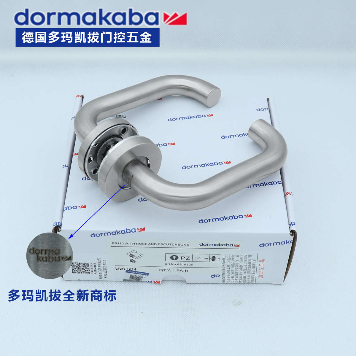 德国多玛dormakaba304不锈钢PR110把手DORMA门锁ST6100防火锁拉手
