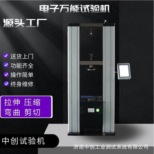 50kN碗扣焊接强度试验机 100kn金属材料物理特性测试系统