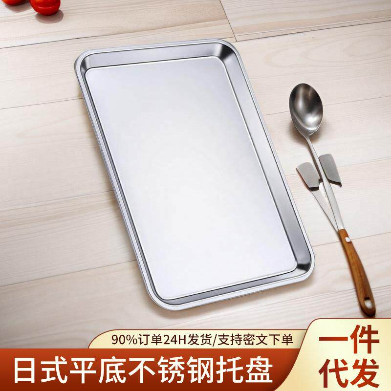 托盘大号特大号不锈钢盘子长方形平底厨房家用商用日式方盘大尺寸