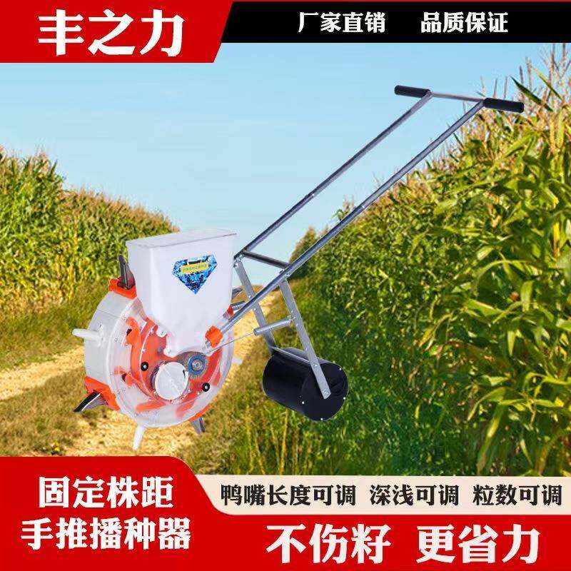 手推玉米播种机花生玉米大豆自动补籽精播机5嘴至12嘴滚轮播种器