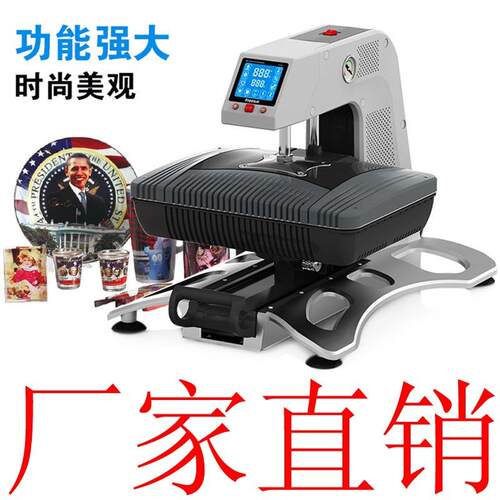 优等品包邮d真空热转印机工艺品热转印机热转印机器烤杯机