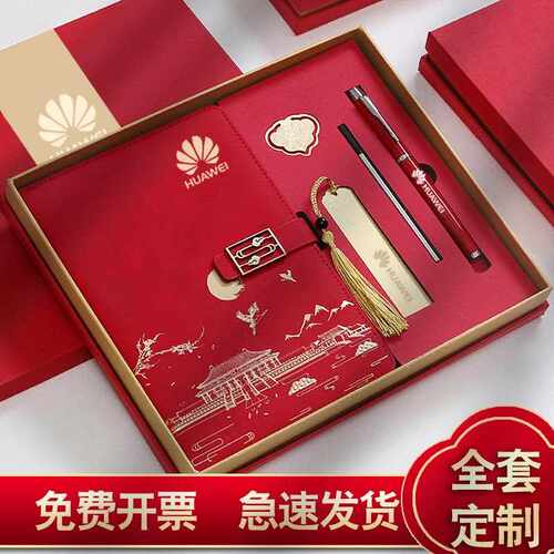 新款直销国潮笔记本礼盒商务办公记事本礼盒套装文创国风会议记录
