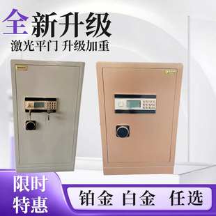 甬盾保险箱家用加厚板材铂金60 80CM办公室财务全钢双门保险柜
