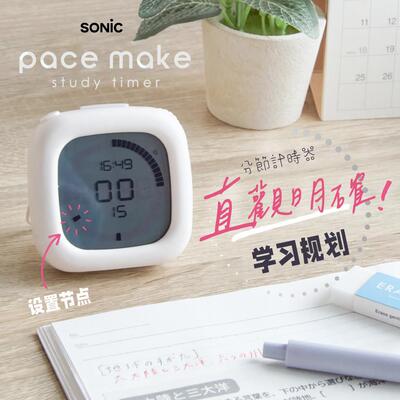 分段计时器SONIC日本多功能时间管理学习倒计时儿童定时提醒闹钟