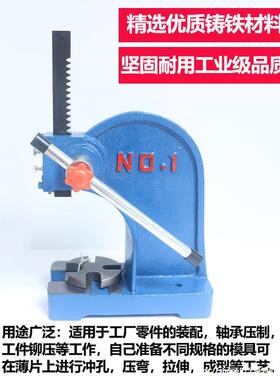 力机力手力动压KRZ机手板压机手动冲床棘轮压力机1T压2T3T5T