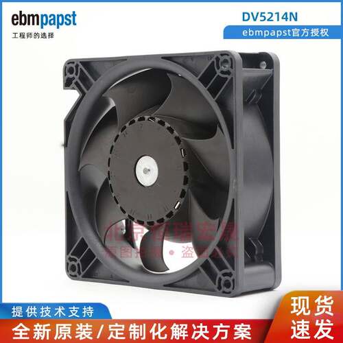 ebmpapst DV5214N 24V 23.1W/18.5W/20.4W 12738铝框风扇