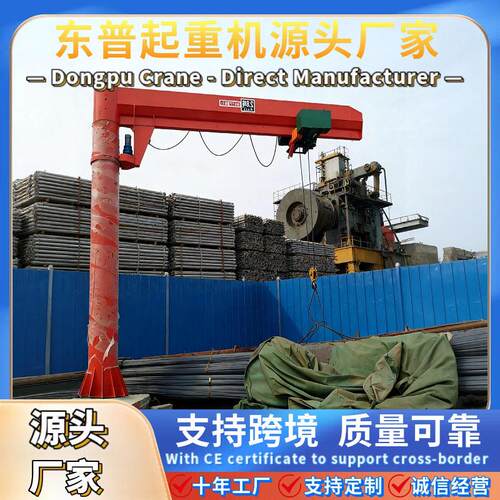 柱式墙壁吊吨小型电动旋转悬臂起重机2吨5吨固定式悬臂臂吊