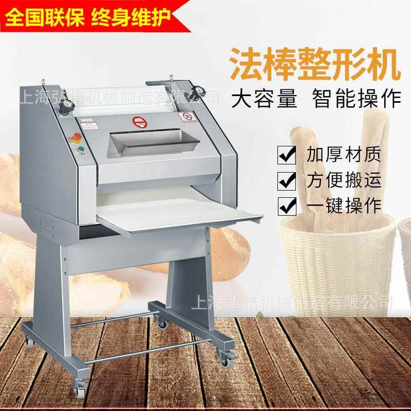 法式长条面包成型机法棍成型机吐司面包成型机法棒面包整形机现货