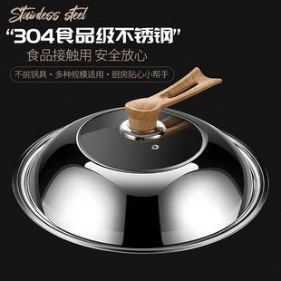 304不锈钢锅盖家用加厚钢化玻璃盖通用炒菜锅汤锅耐高温防爆盖子