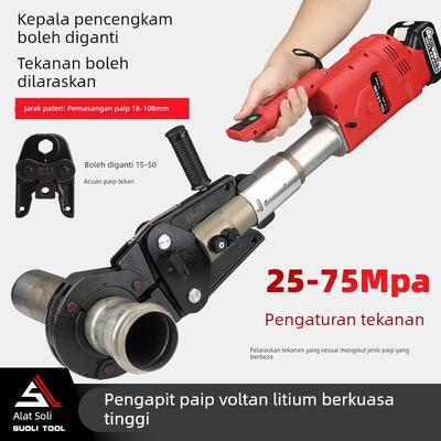 电动不锈钢压管钳CL-15100自来水管压接工具环压充电便携式卡压钳