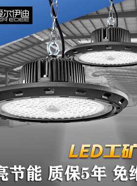 led工矿灯ufo飞碟灯100W150W仓库灯天棚防潮工业照明厂房灯超亮
