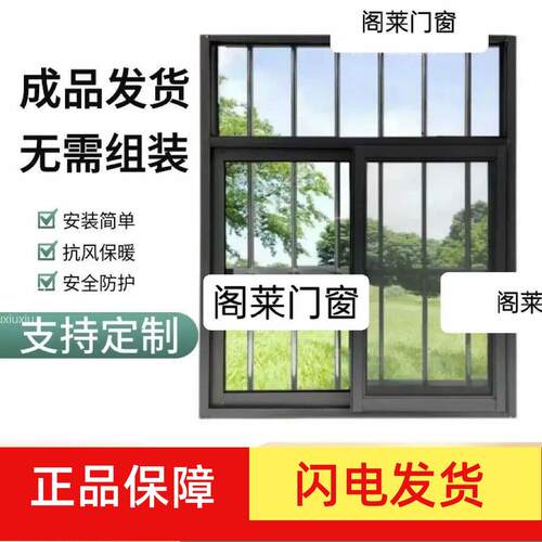 德国进口铝合金窗户农村自建房活动板房推拉窗*一体窗全国可发