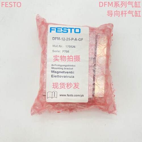 费斯托气缸DFM-10-12-16-20-25-32-40-50-63-80-100-B-P-A-GF-KF