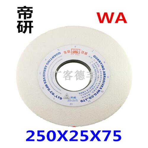 包邮 台湾帝研平面砂轮/磨床砂轮/白钢玉砂轮/合金砂轮 250X25X75
